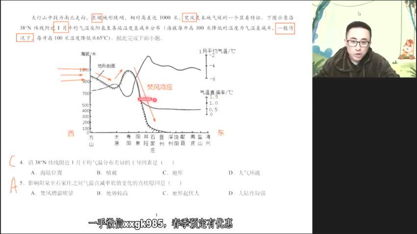 2022高三高途地理林萧新教材寒假班 百度网盘