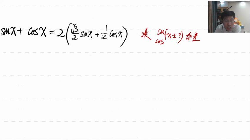 2022高三有道数学胡源秋季班 百度网盘