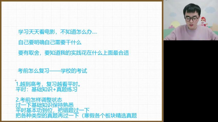 2022高三高途政治朱法壵春季班（旧教材） 百度网盘