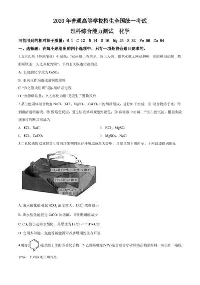 高三林国金化学（清北） 百度云网盘