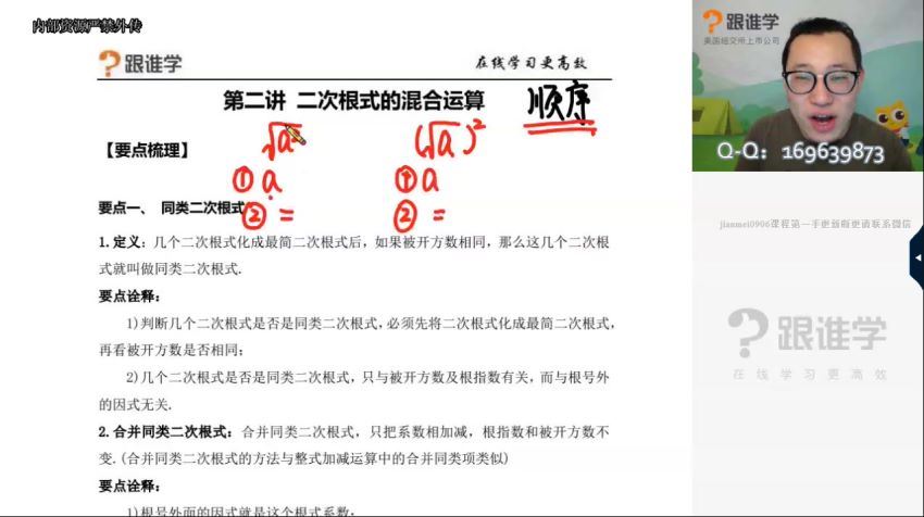 傲德跟谁学2020春八年级初二数学目标班  百度云网盘