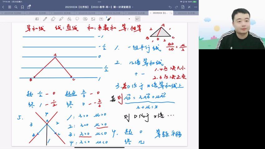 2022高一高途数学关山海全年班