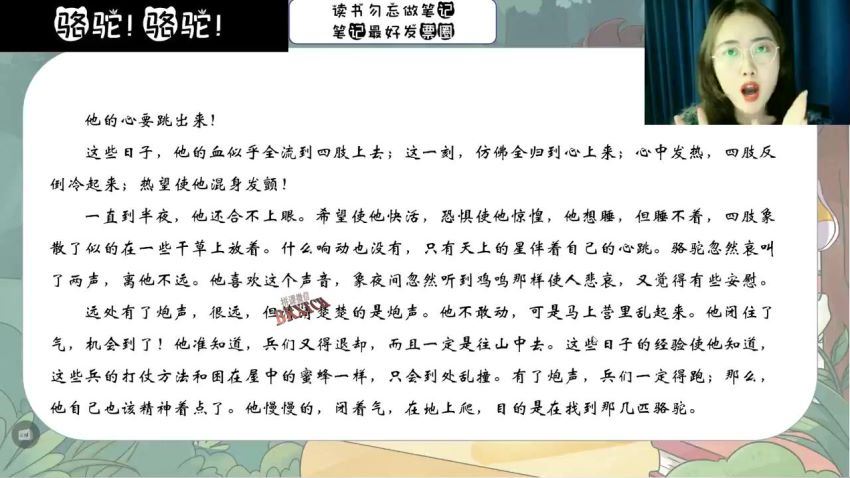 【2022寒】初一名著导读《骆驼祥子》