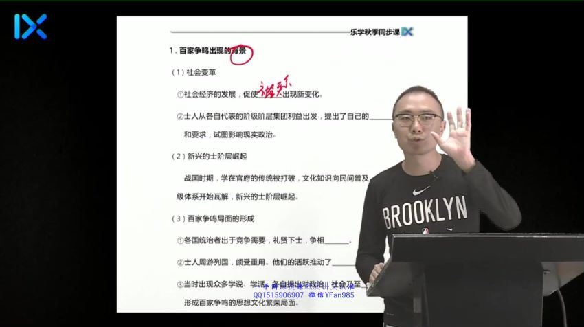 【2021秋】新高一历史系统班