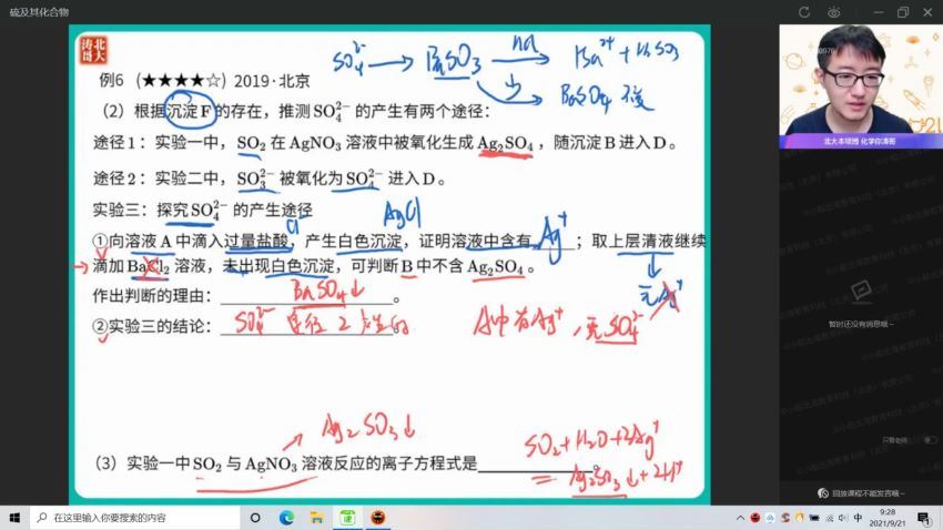 2022高三作业帮化学张文涛秋季班（冲顶班） 百度网盘