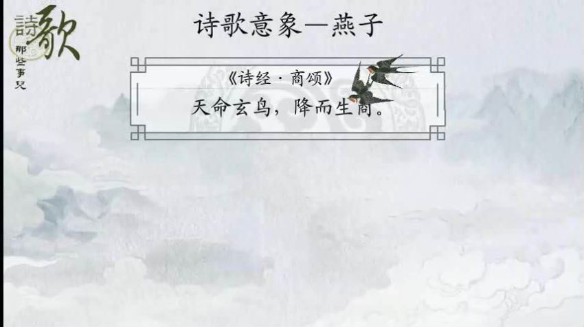 乐乐课堂高中语文诗歌鉴赏（856×480视频）  百度云网盘