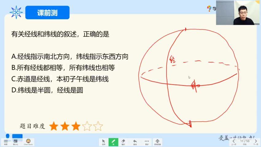 【2020暑】学而思培优 小四门七年级