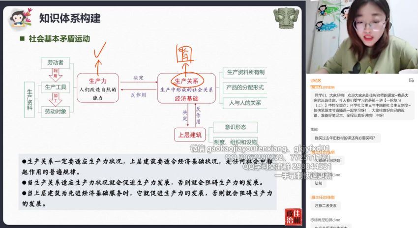 2022高三猿辅导刘佳斌新教材暑假班（新教材） 百度网盘