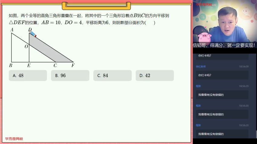 朱韬2020初二数学完结暑直播目标班  百度云网盘