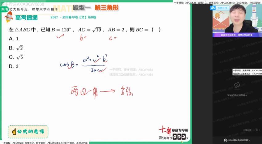 2022高三作业帮数学祖少磊春季班（尖端） 百度网盘