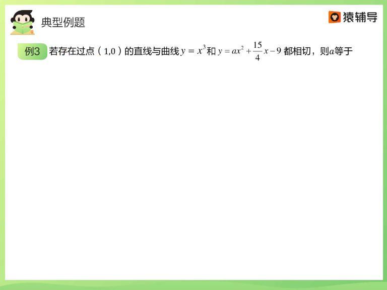 2022高三猿辅导数学问延伟S班暑秋联保资料 百度网盘