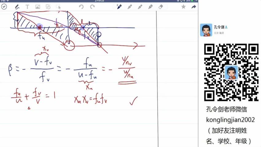 【2020寒】物理竞赛第一轮【光学，热学】（兴趣一阶）7讲 孔令剑