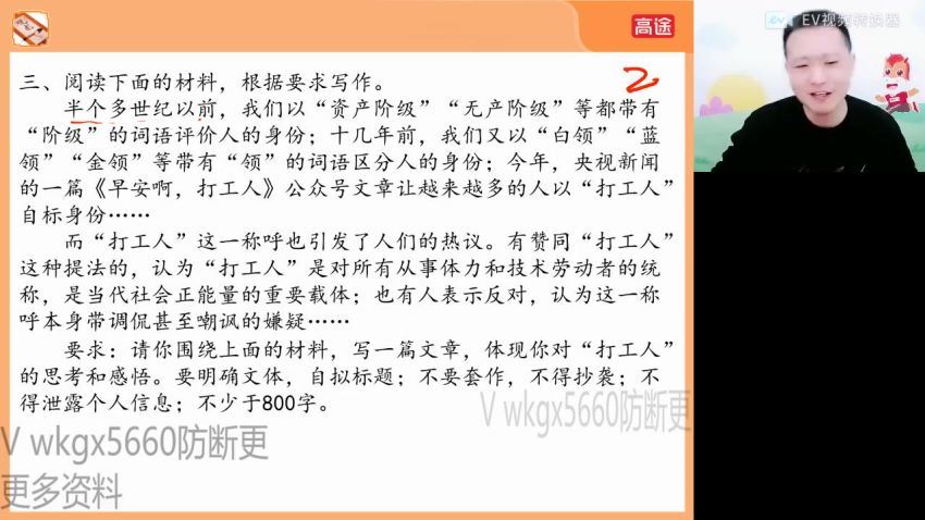 2022高三高途专题课何信语文作文班 百度网盘