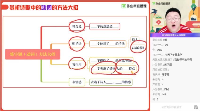 【2021春】初一语文全能卓越尖端-宋北平​完结