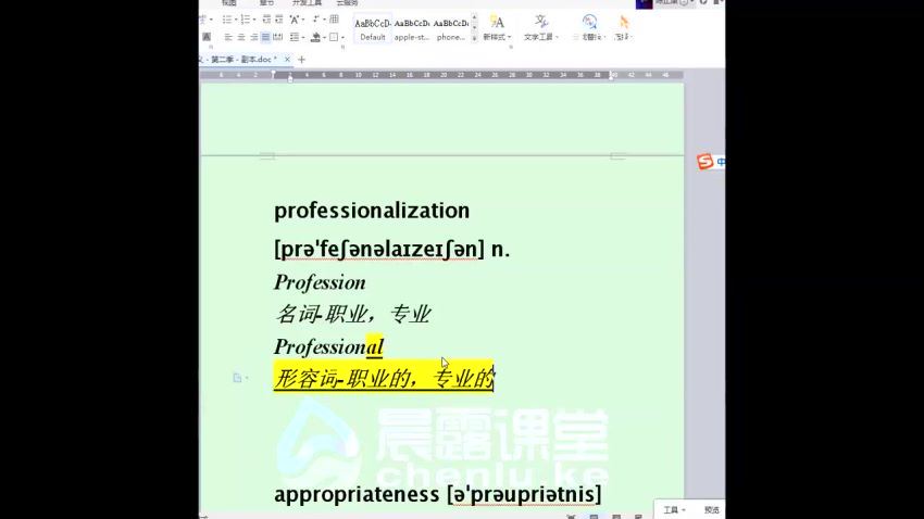 2018高考英语单词超速记第二季  百度云网盘