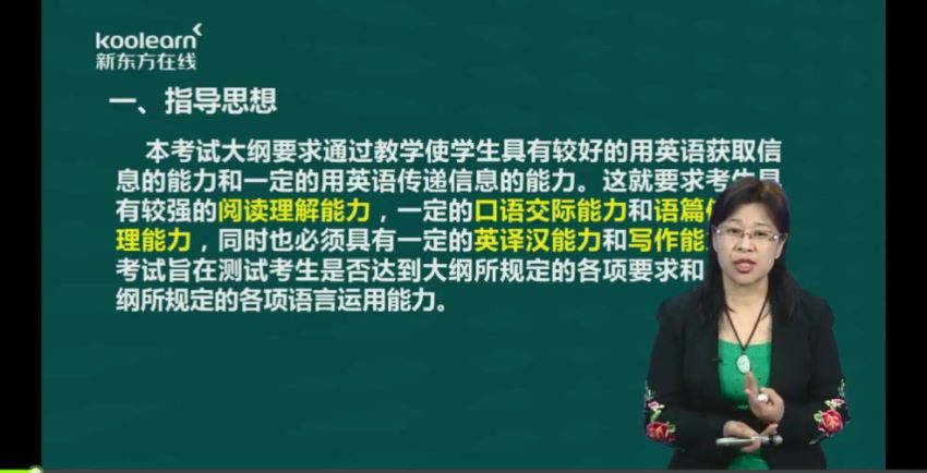 同等学力英语课程 2019 百度云网盘