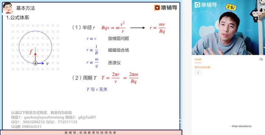 2022高三猿辅导物理郑少龙a+班寒假班 百度网盘