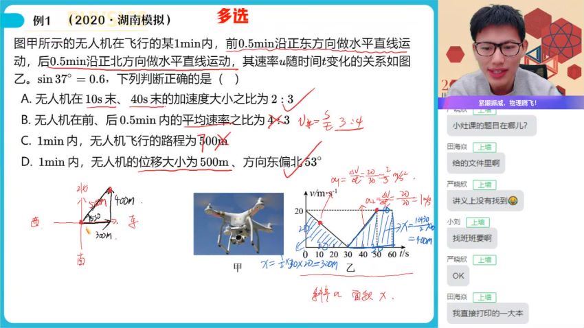 2022高三作业帮高考密训班全年班