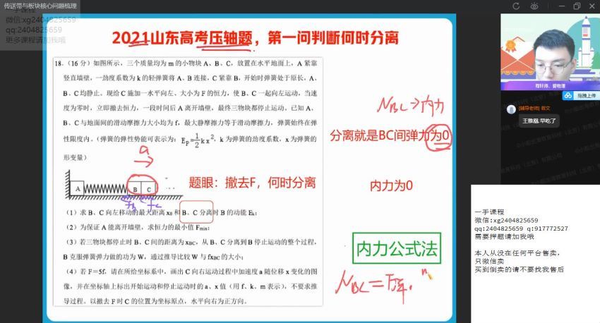 2022高三作业帮物理孙竞轩暑假班（尖端） 百度网盘