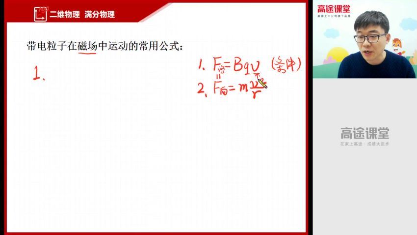 马小军201高二物理秋季班 百度云网盘