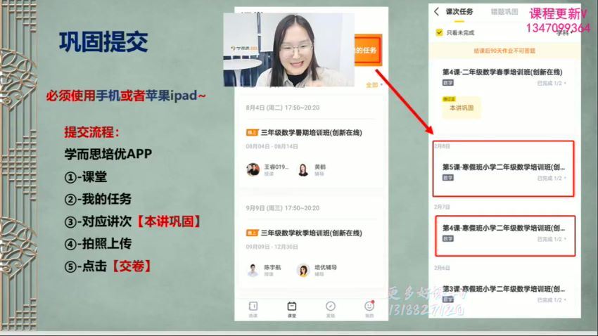 【2021培优】-寒假班-三年级 百度云网盘