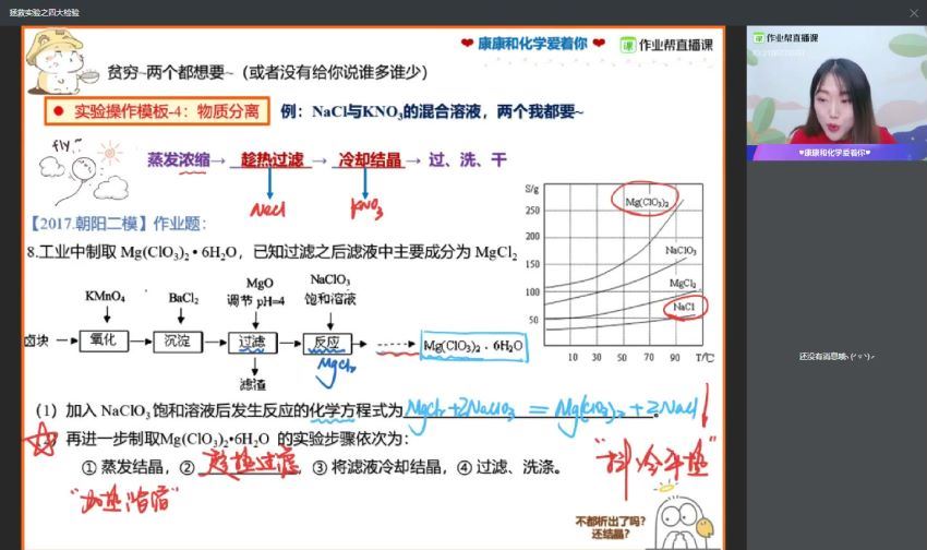 康冲2020康康化学寒假班（985体系班）  百度云网盘