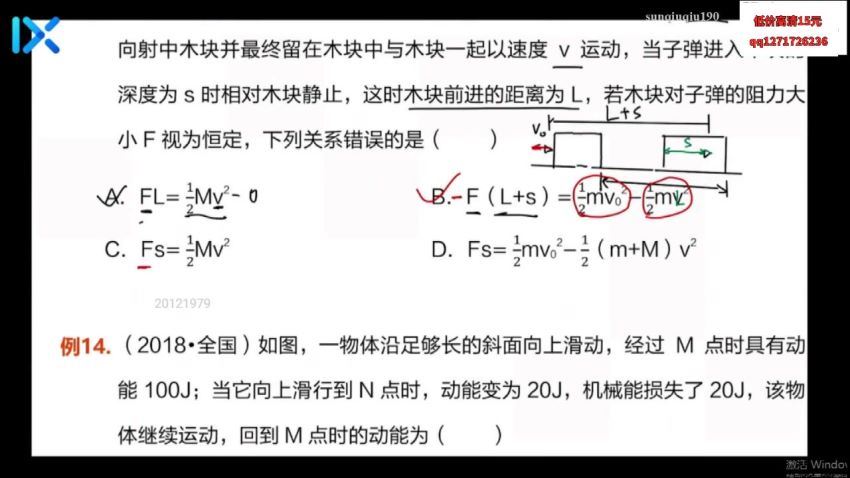 于冲2021乐学全年物理VIP班  百度云网盘