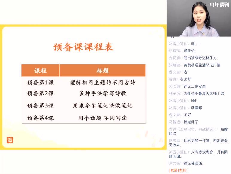 泉灵语文2020年暑秋五年级  百度云网盘
