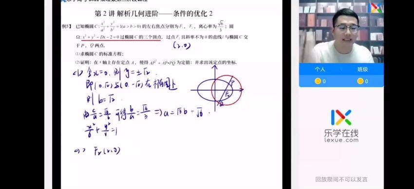 2022高三乐学数学王嘉庆第三阶段 百度网盘