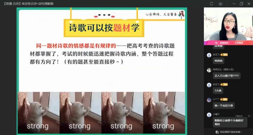 2023高二作业帮语文邵娜秋季班（s)