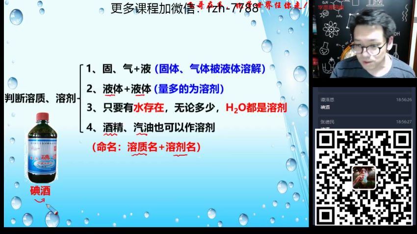 陈谭飞2021春季初三化学直播目标班（全国版） (9.86G)