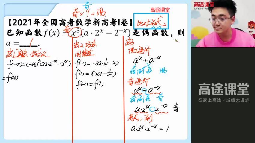 仲翔2022高考数学一轮目标A+22年 百度云网盘