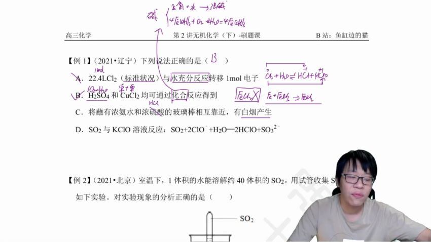 2022高三有道化学冷世强春季班 百度网盘