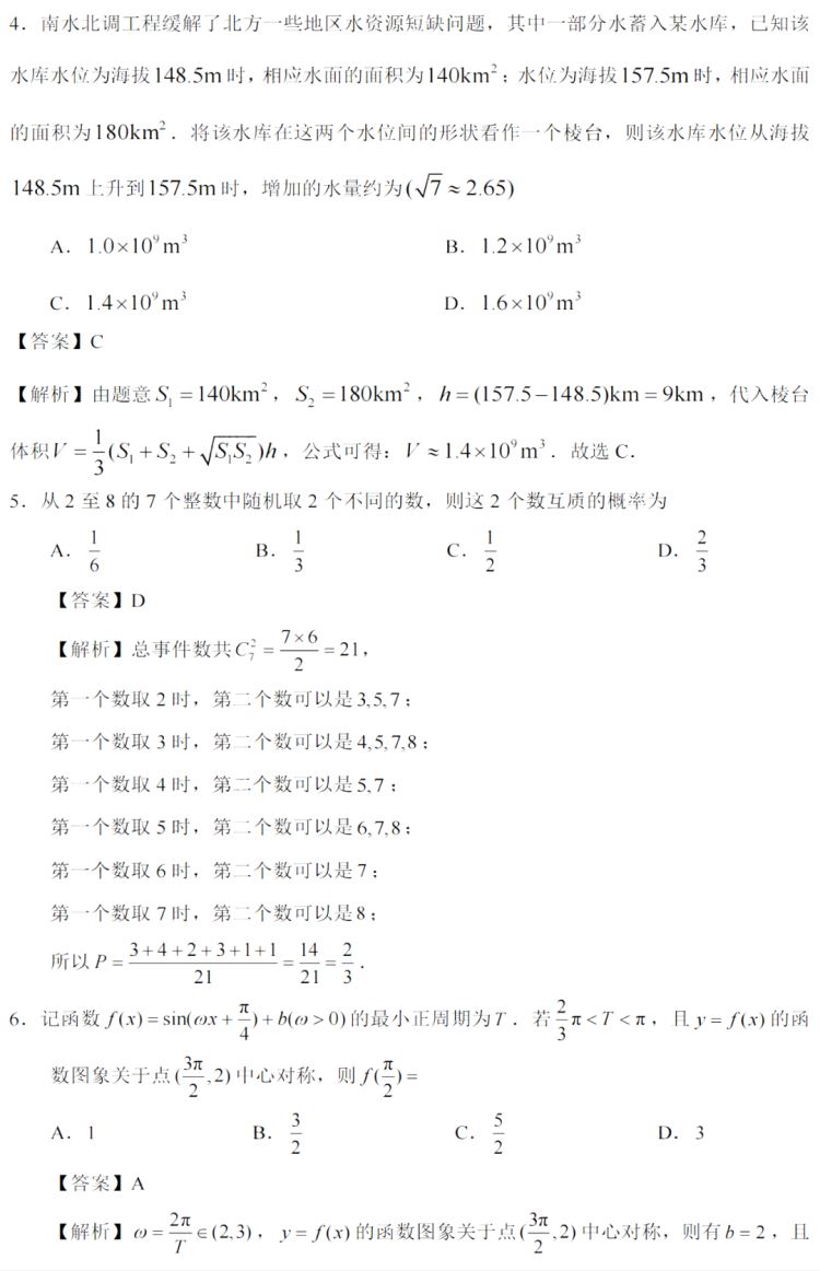2022全国新高考1卷数学试题答案 如何学好高中数学