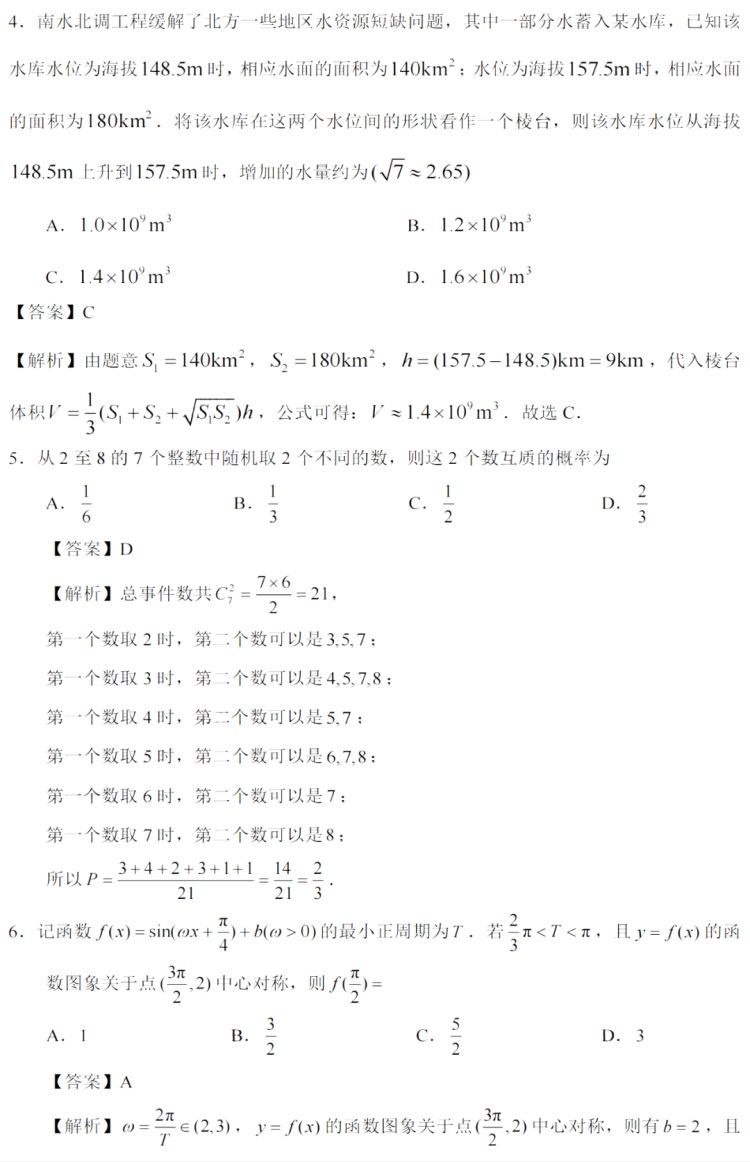 2022全国新高考1卷数学试题答案 如何学好高中数学