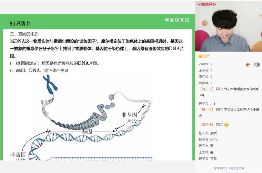 陆巍巍2021高一生物春季目标双一流  百度云网盘