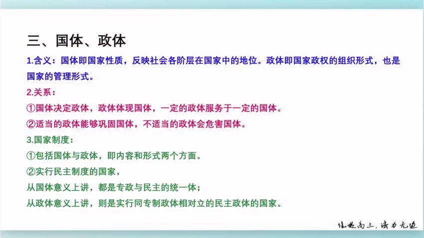 2022高三猿辅导刘佳斌旧教材寒春联保资料 百度网盘