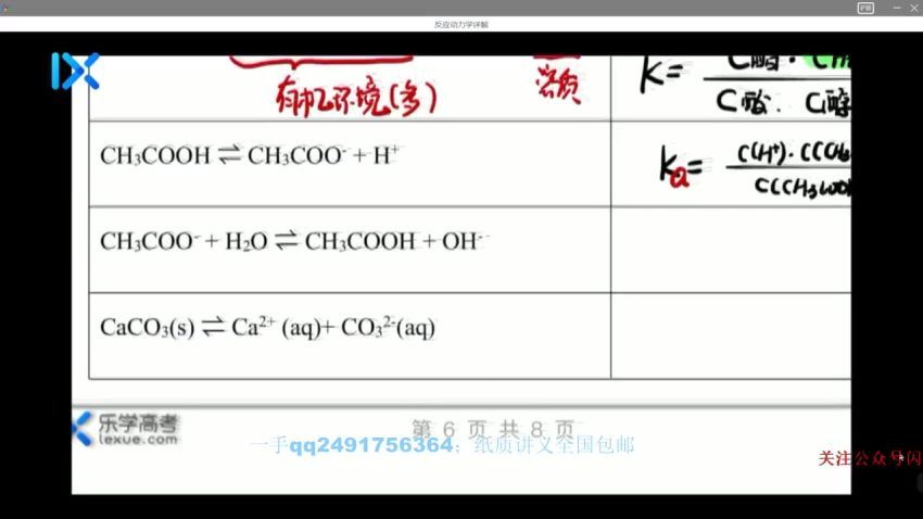 李政2021乐学全年化学VIP班  百度云网盘