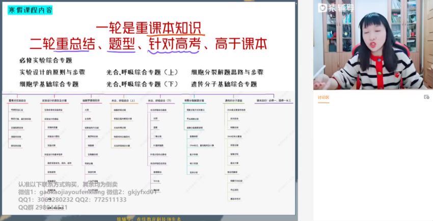 2022高三猿辅导生物赵静娴a+班寒假班 百度网盘