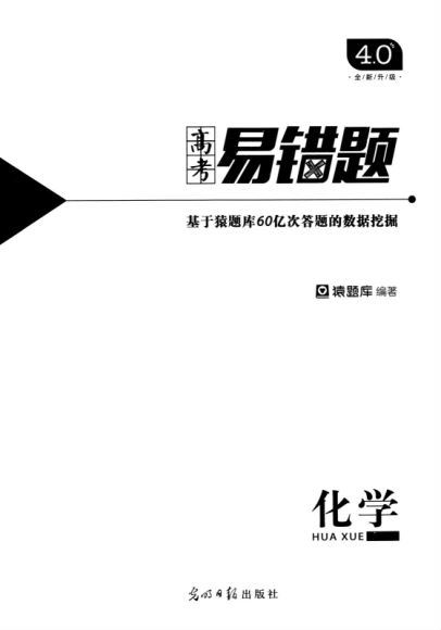 小猿搜题旗下全套书籍 百度云网盘