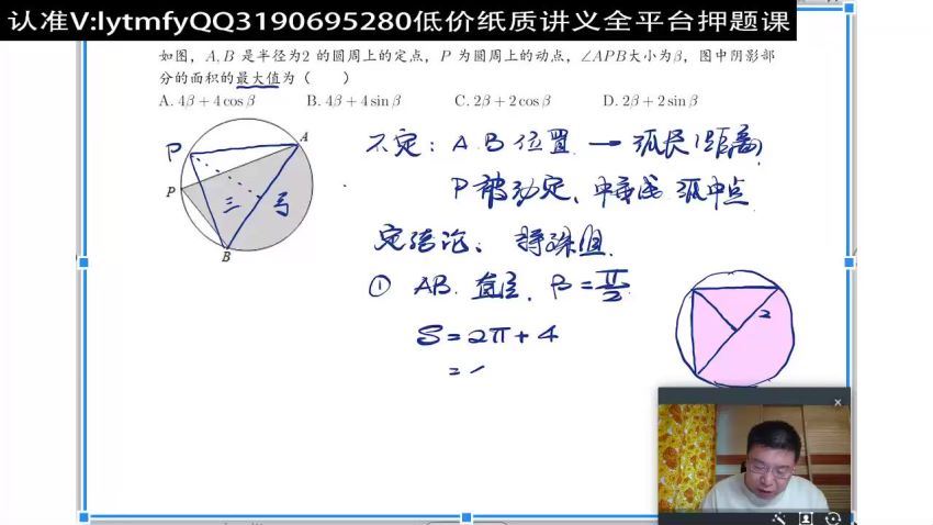 郭化楠2020高考数学冲刺点题班 百度云网盘