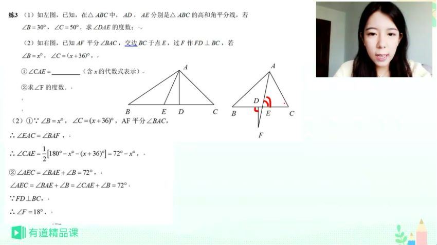 新初二数学秋季培优班（人教版） 百度云网盘