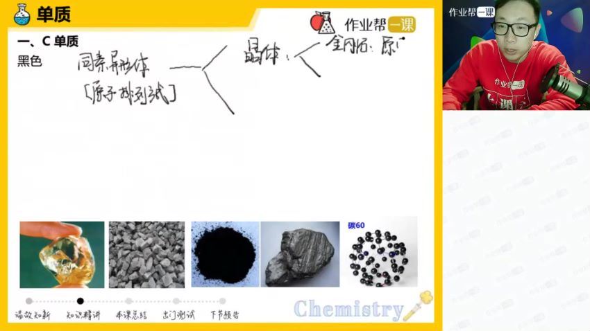 祝鑫2018作业帮高三化学秋季班  百度云网盘