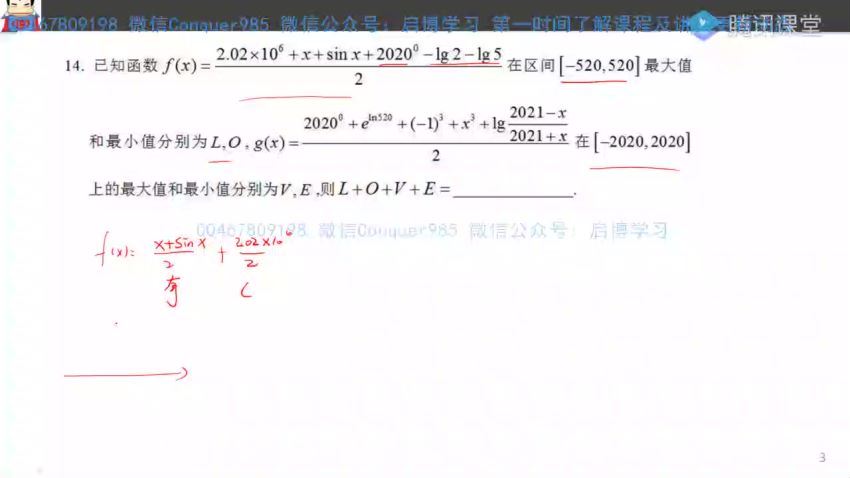 2021数学宋超 百度云网盘