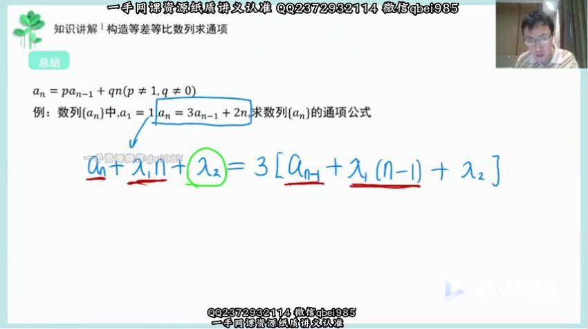 2023高三有道数学王伟暑秋一轮复习