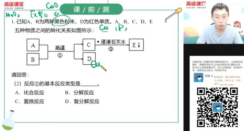 张立琛2020中考决胜冲刺抢分班 (3.51G)