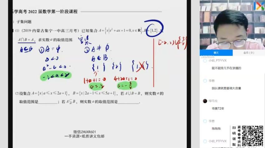 王嘉庆2022高考数学第一阶段 百度云网盘