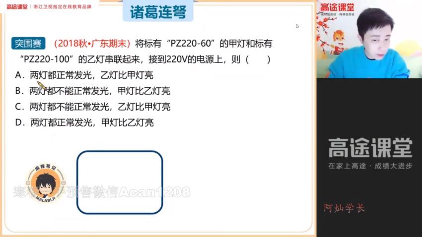 郭志强2021初三物理寒假班  百度云网盘