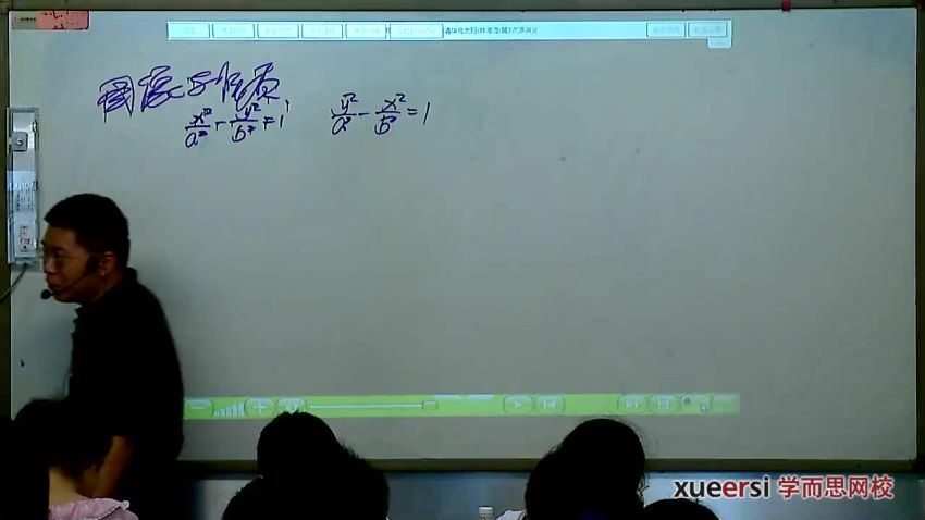 高二数学目标211（暑期实录）郭化楠31讲