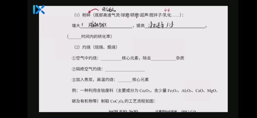 2022高三乐学化学李政第四阶段 百度网盘